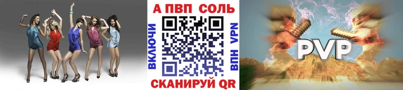 нарко площадка клад  дарнет шоп  Плёс  Alpha-PVP Соль 