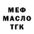 ТГК THC oil Beau Curtis