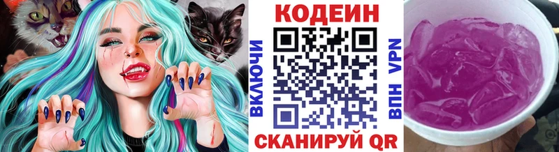 Кодеин напиток Lean (лин) mega ONION Плёс
