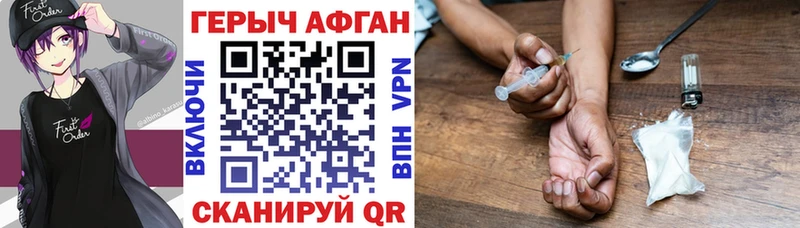 ГЕРОИН хмурый  купить наркоту  Плёс 