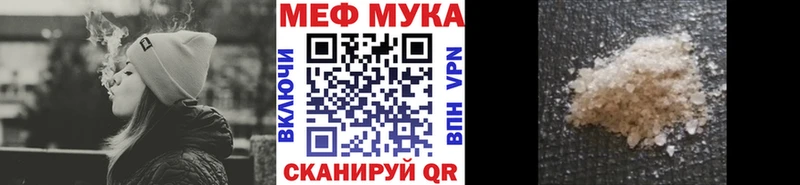 Меф VHQ гидра ссылки Плёс