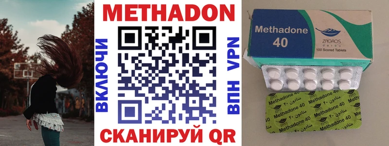 Метадон кристалл Плёс