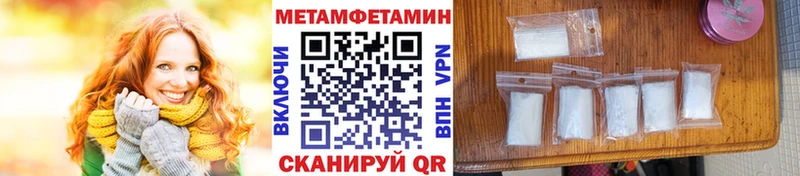МЕТАМФЕТАМИН мет  Плёс 